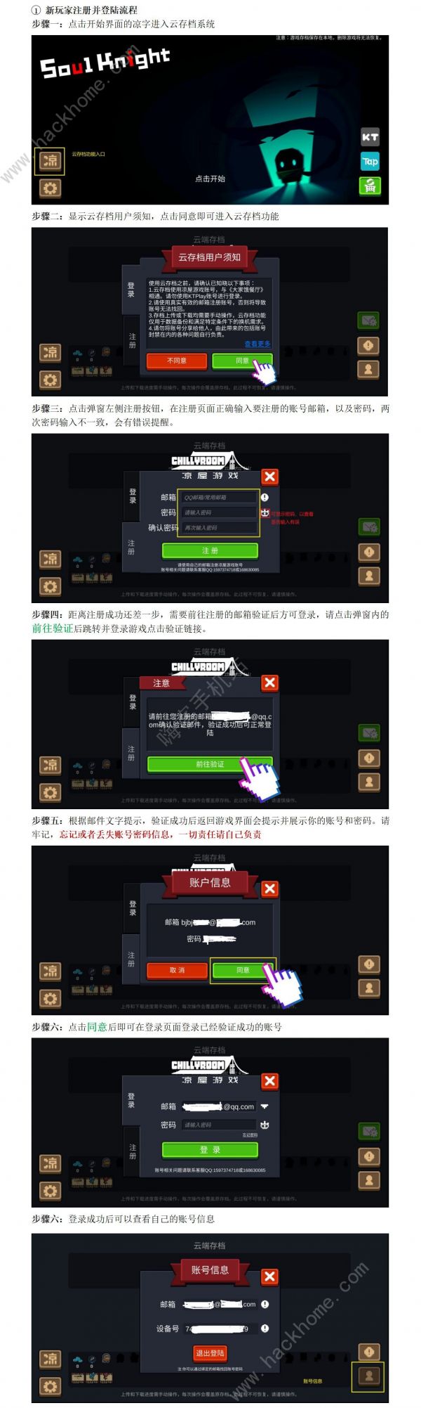 元气骑士海豹宝宝宠物获取途径及属性详解图片2