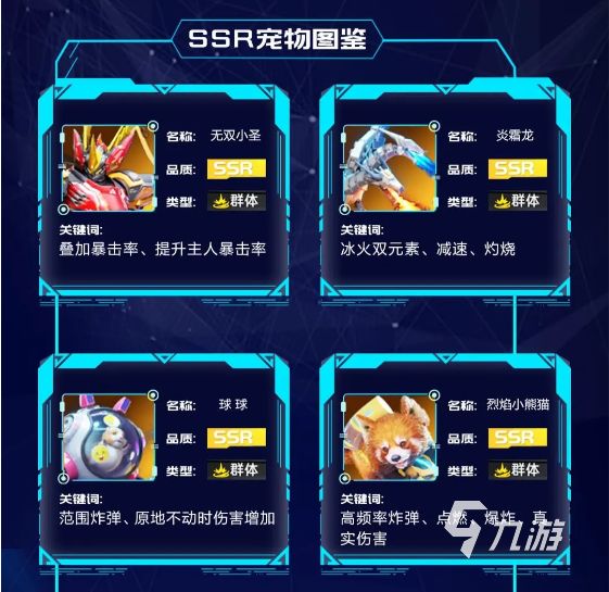 星球重启宠物收集攻略 星球重启宠物系统应该怎么玩