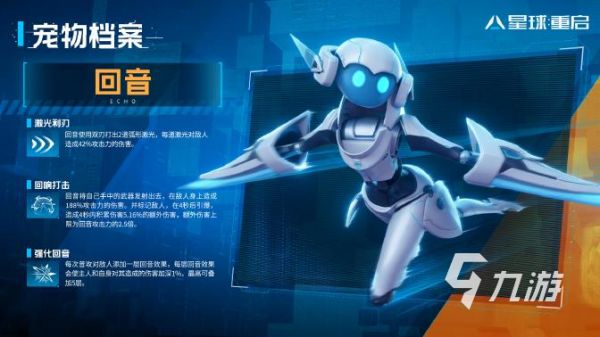 星球重启宠物收集攻略 星球重启宠物系统应该怎么玩