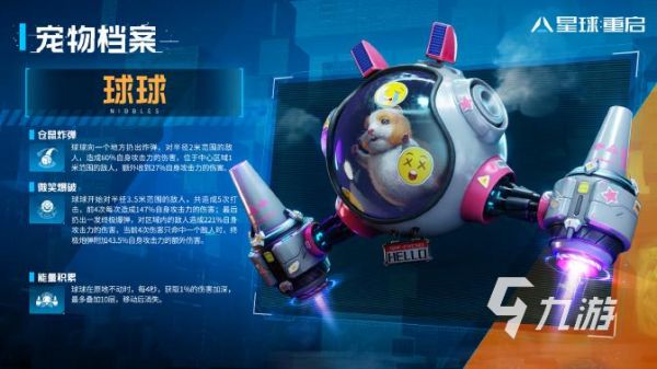 星球重启宠物收集攻略 星球重启宠物系统应该怎么玩