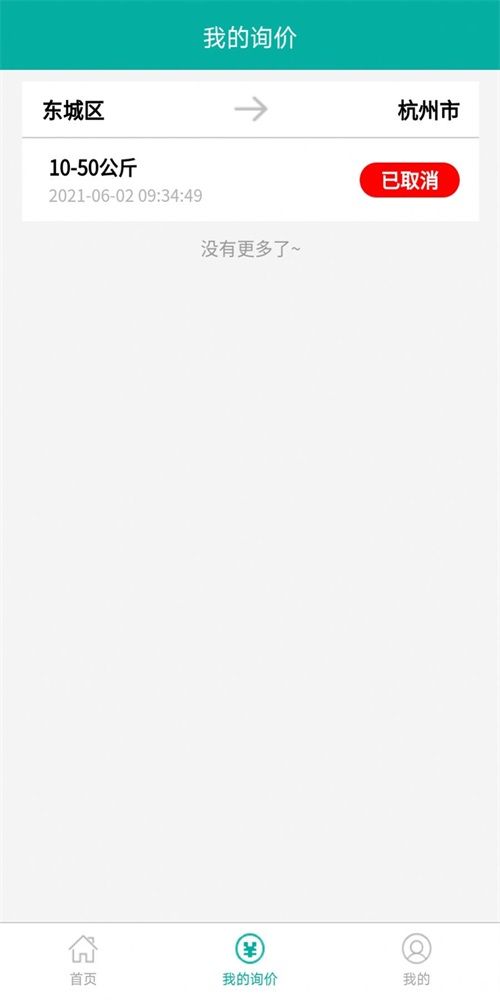 宠物托运公司