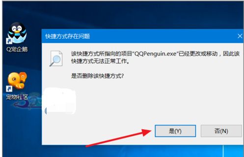 如何把qq宠物卸载掉