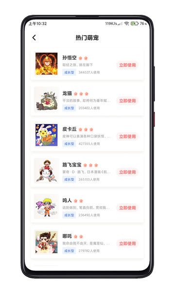 互动桌面宠物免费版