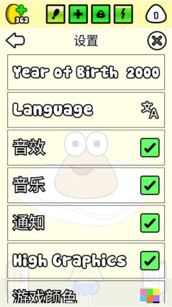 我的宠物pou无限金币