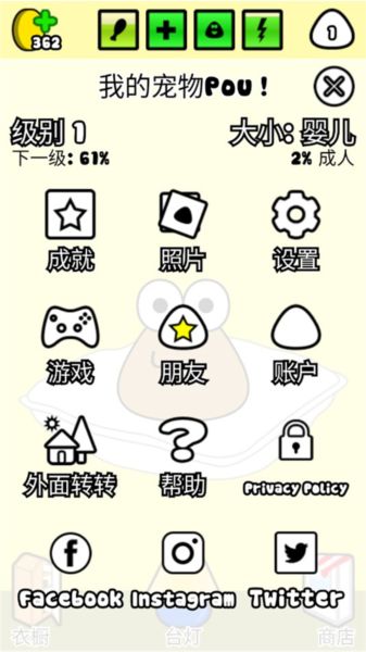 我的宠物pou无限金币