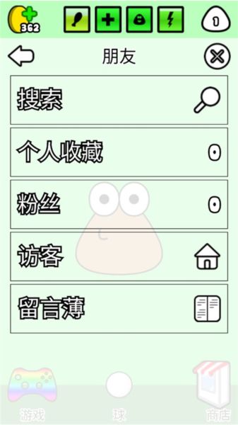 我的宠物pou无限金币
