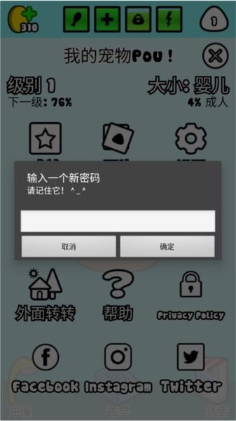我的宠物pou无限金币