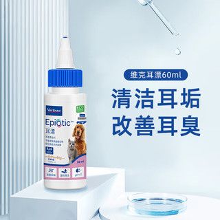 移动端、京东百亿补贴：JINGDONG 京东 维克耳漂滴耳液狗狗猫咪预防耳螨止痒耳朵清洁宠物洗耳液 耳漂60ml