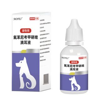 mofei 犬猫通用氟苯尼考甲硝唑滴耳液20ml 宠物狗狗猫咪细菌性发炎耳螨耳炎真菌药耳臭化脓红肿洗耳液清洁耳水