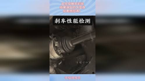 刹车性能检测，离地二十公分，老师傅一眼看出问题所在！