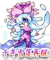 洛克王国千年雪莲超进化