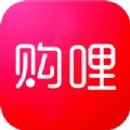 购哩