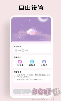 元气桌面宠物app