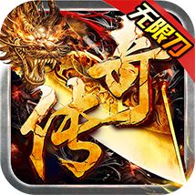 烈焰屠神