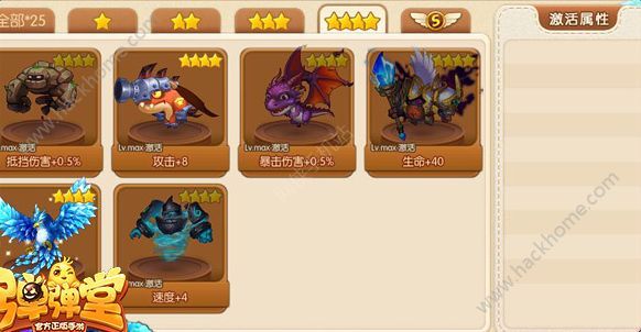 弹弹堂手游宠物技能怎么升级？4星宠物培养攻略图片1