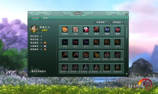 剑网3宠物卡牌