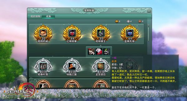 剑网3宠物卡牌