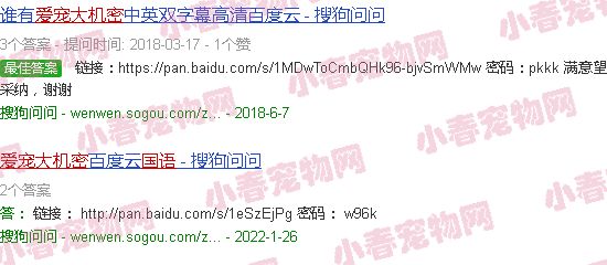 爱宠大机密中文配音