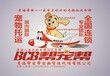 西宁宠物托运公司还是找帮宠帮宠物托运公司