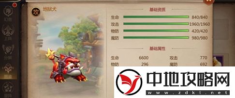 我叫MT4幻兽地狱犬技能介绍
