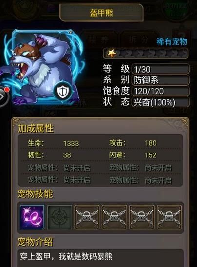 《我叫MT》宠物属性技能如何计算详解