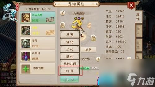 问道手游宠物时装怎么弄与时装幻化技巧