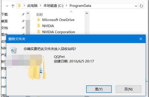 删除qq宠物