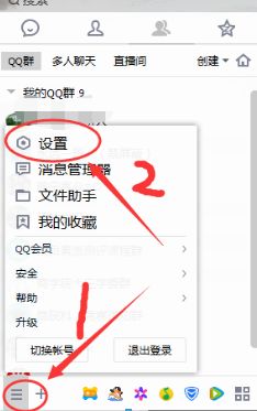 怎么彻底删除qq宠物