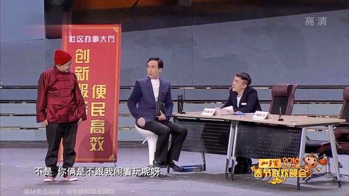 潘长江给狗办户口，哪料被管理员误会，这下精彩了