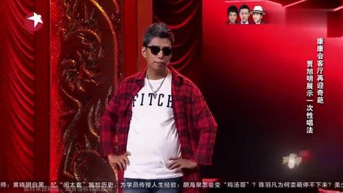 贾旭明的出场就是帅，为了耍酷墨镜都扔了，反正不是我的！