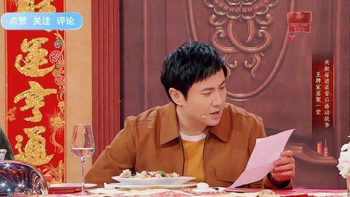 王牌：亲情是所有人软肋，沈腾回忆老父亲住院，他却只能忙着工作