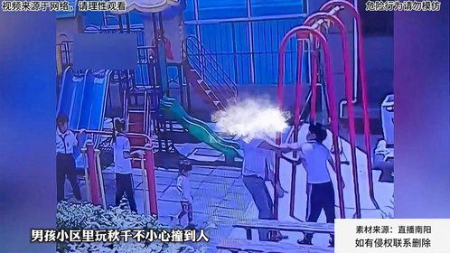 男孩小区里玩秋千不小心撞到人，女子直接对男孩拳打脚踢