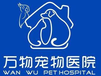 贵港宠物医院?贵港宠物医院在哪里!