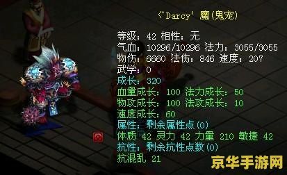 问道宠物名字 问道宠物名字
