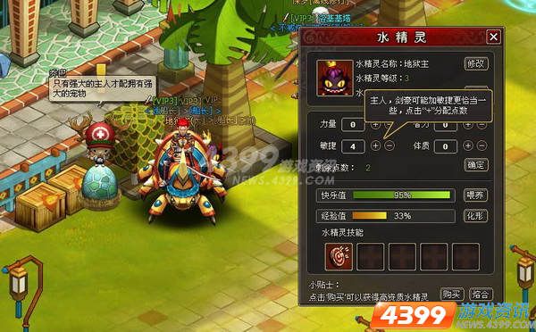 地狱护法神 《海贼大冒险》全新宠物精灵曝光