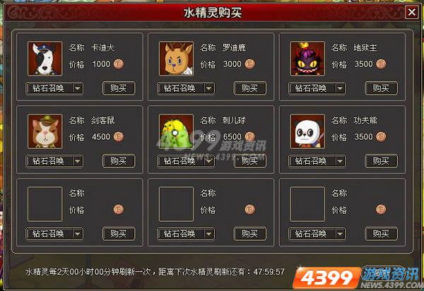 地狱护法神 《海贼大冒险》全新宠物精灵曝光
