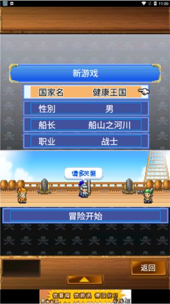大海贼冒险岛联机版