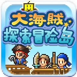 大海贼探索冒险岛手游