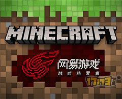 520大新闻？我的世界要来中国了？！