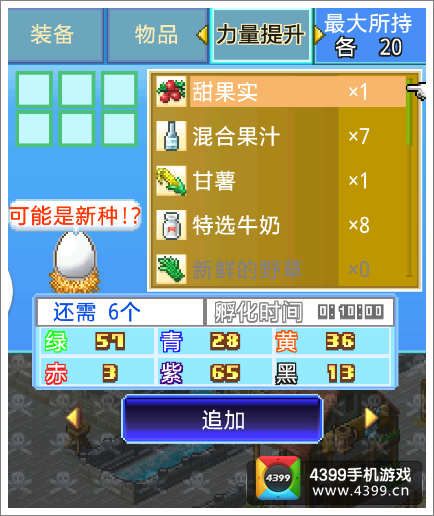探秘大海贼岛宠物孵化攻略