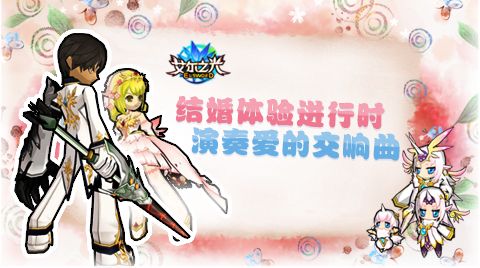新年萌宠 《艾尔之光》“独角兽”降临