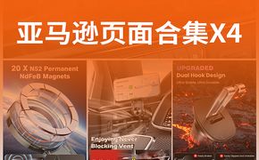亚马逊页面品牌视觉图