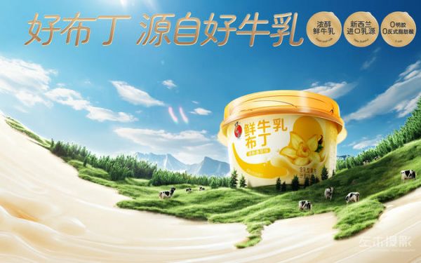 左木摄影-蜡笔小新鲜牛乳布丁电商主图视频 乳制品
