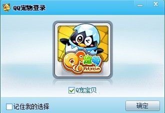 QQ宠物怎么删除 快速关闭QQ宠物方法