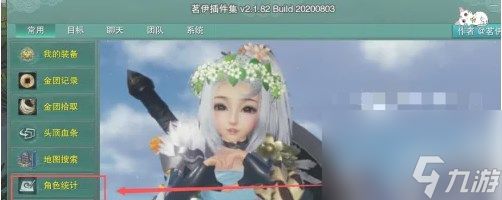 剑三摸宠地图显示怎么设置