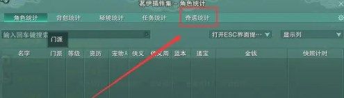 剑三摸宠地图显示怎么设置