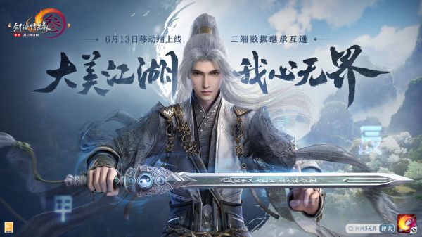 剑网3（剑网3无界）