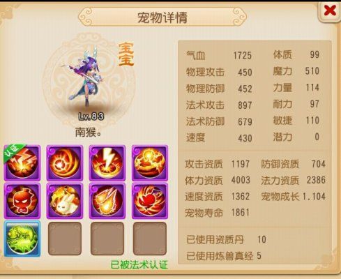 梦幻西游手游宠物龙女加点及兽决选择推荐