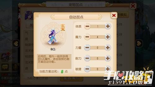 《梦幻西游》手游宠物龙女培养解析3