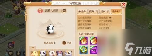 《梦幻西游手游》新宠物青铜首一览（探究新宠物青铜首的属性和获取方式）